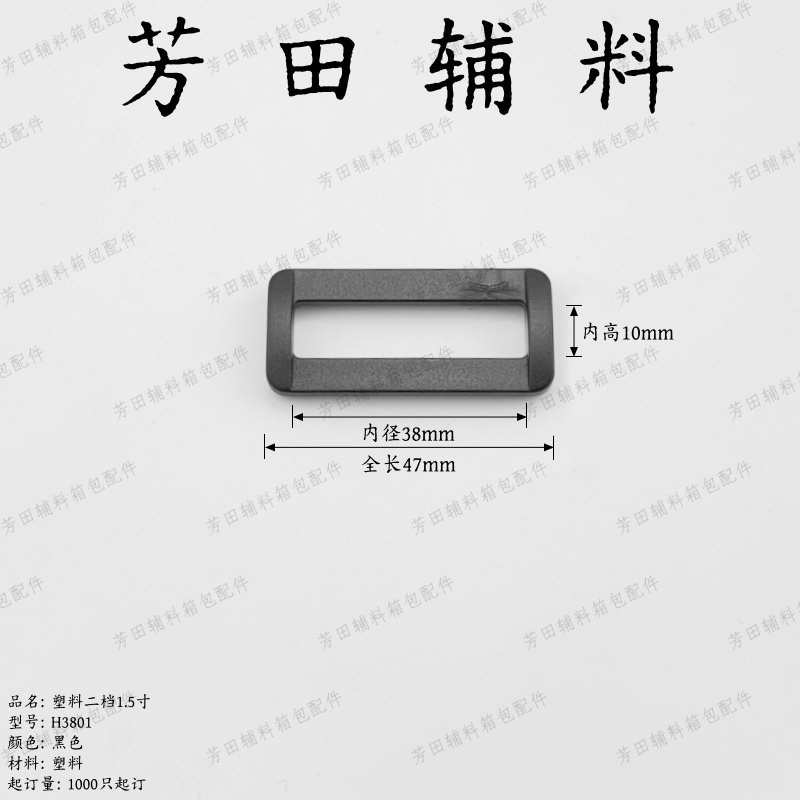 38内径50内径塑料二档扣1.5寸2寸黑色调节扣