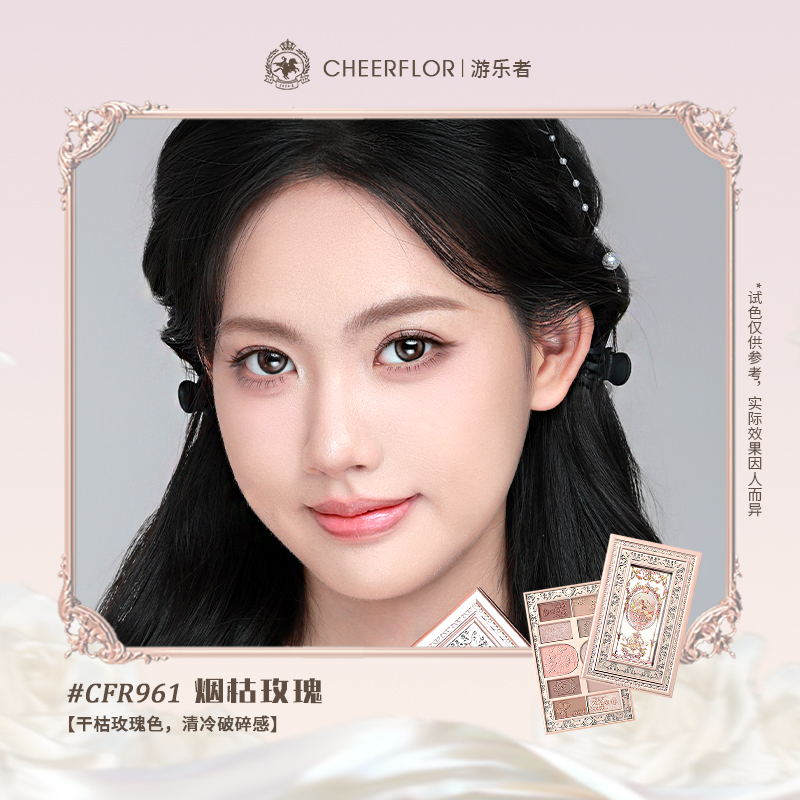 CHEERFLOR's Brilliant Secret Realm Picture Frame Series Eyeshadow Palette Item Picture