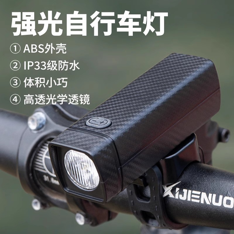 CYGM-256 USB充电塑料自行车前灯单车前灯强光手电筒骑行装备