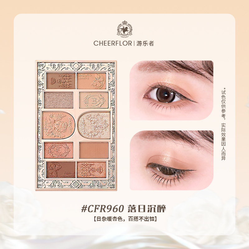 CHEERFLOR's Brilliant Secret Realm Picture Frame Series Eyeshadow Palette