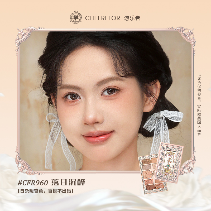 CHEERFLOR's Brilliant Secret Realm Picture Frame Series Eyeshadow Palette Application Scenario