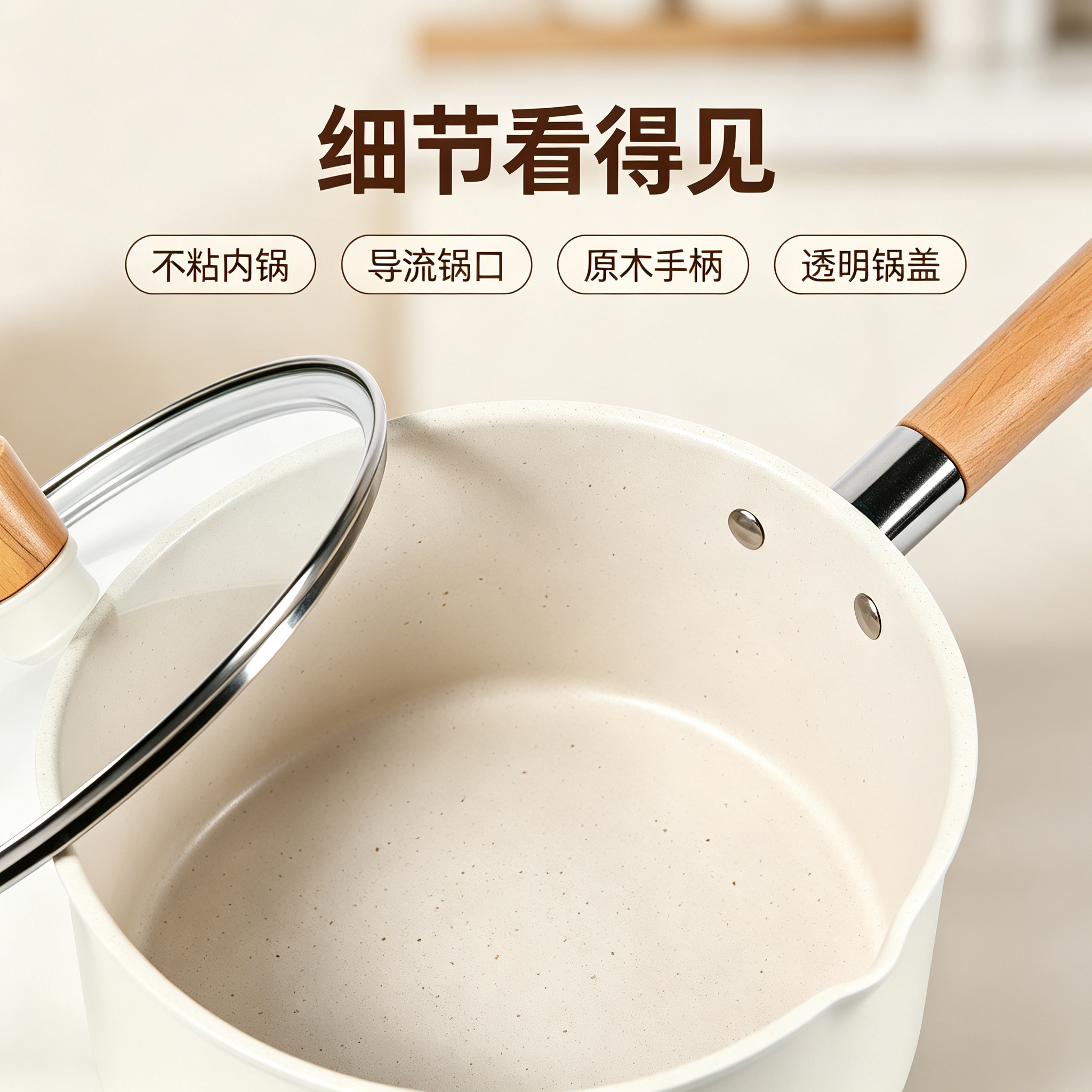 CGUCOOK off-white non-stick milk pot, tourmaline non-stick pot, small milk pot, baby food pot, multi-functional household hot milk pot, instant noodle milk pot Specification image