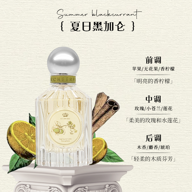 CHEERFLOR Amusement Park Series Perfume