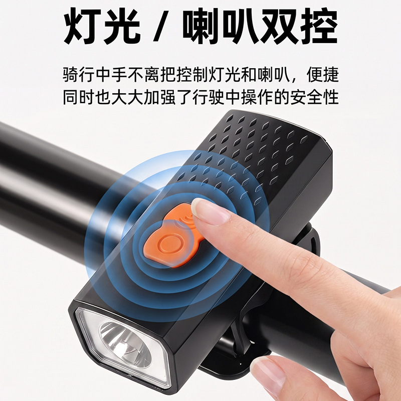 BG-2279 USB charging plastic bicycle headlight, wireless horn headlight, bicycle headlight, strong flashlight, cycling equipment, bell Specification image