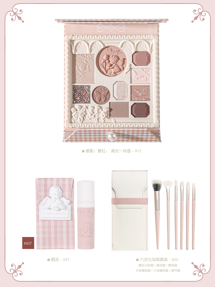 CHEERFLOR Angel Gallery Series embossed Makeup Palette