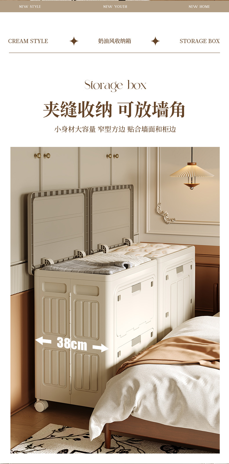 【CL】26Q3#3066米白色带轮飘窗茶柜收纳柜子中古风户外储物柜实用耐用多功能收纳详情8