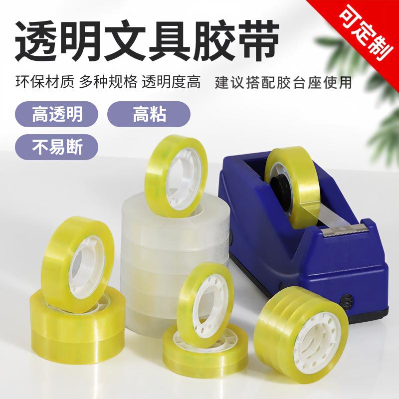Stationery tape with a width of 1.2/1.8cm, office floral art tape, student stationery transparent small tape, whole box wholesale