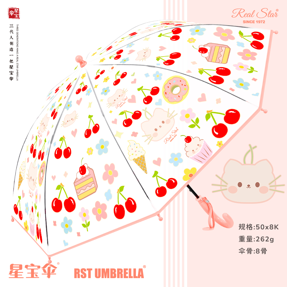Xingbao Umbrella RST013 Red Cherry arched umbrella, long-handled POE umbrella, durable children's umbrella, long-handled umbrella, suitable for both sunny and rainy days details Picture