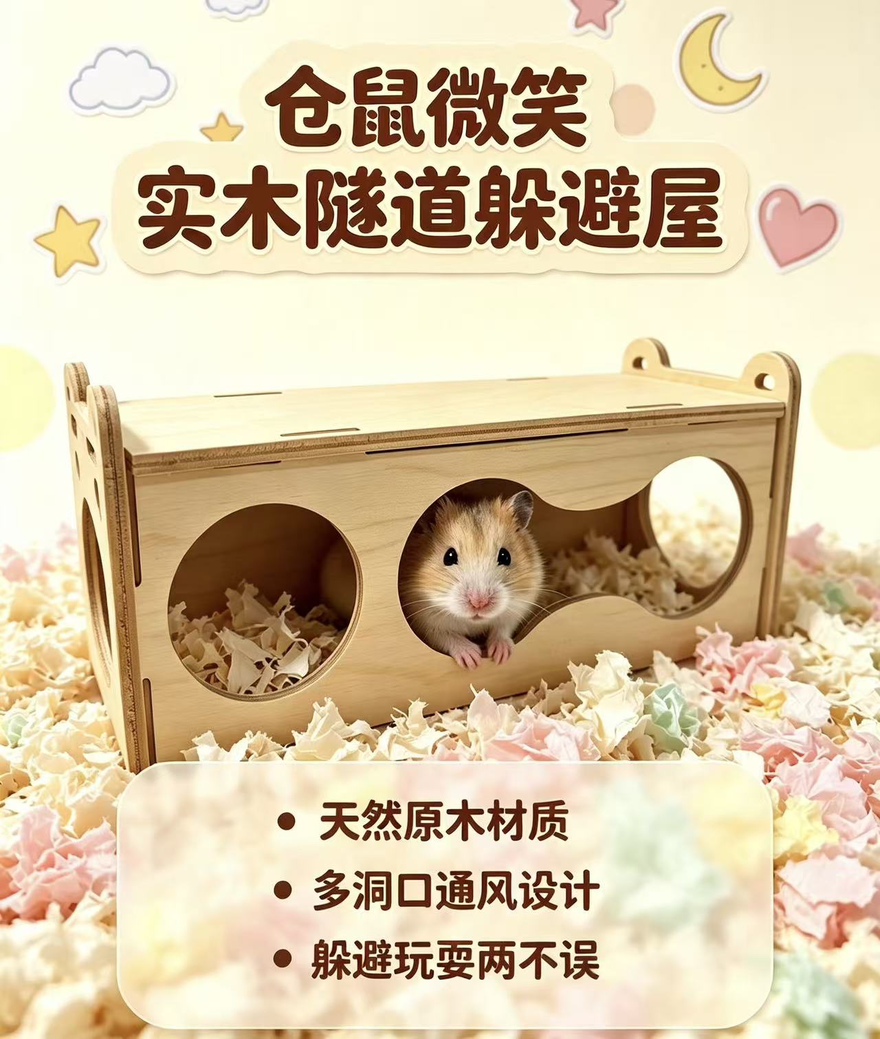 Hamster smiling face solid wood tunnel shelter, Golden thread bear multi-hole wooden house cage interior decoration, hiding and playing nest Item Picture