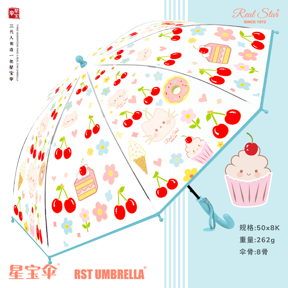 Xingbao Umbrella RST013 Red Cherry arched umbrella, long-handled POE umbrella, durable children's umbrella, long-handled umbrella, suitable for both sunny and rainy days