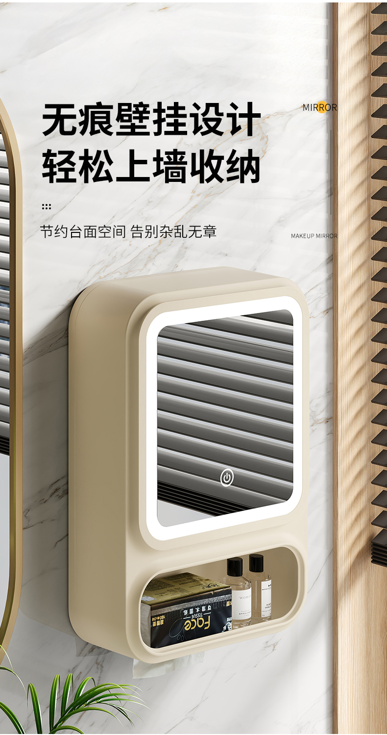 【CL】26Q3#3050壁挂化妆收纳盒带灯详情7