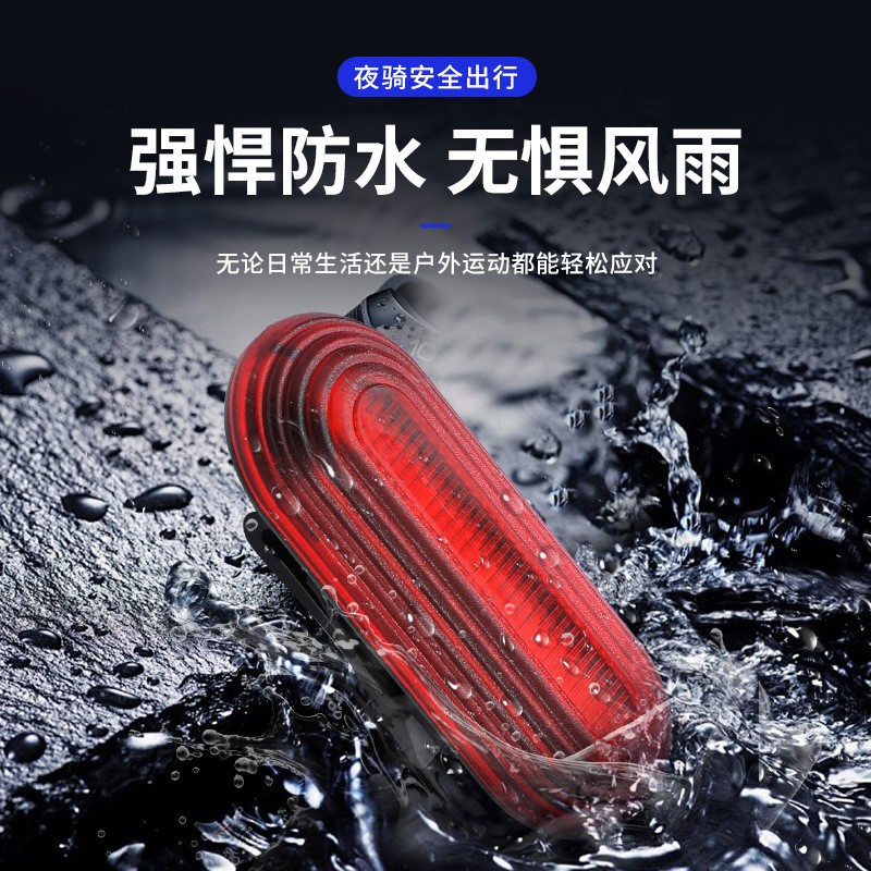 CYGM-939 USB rechargeable bicycle taillight Mountain bike taillight Night riding safety warning taillight Specification image
