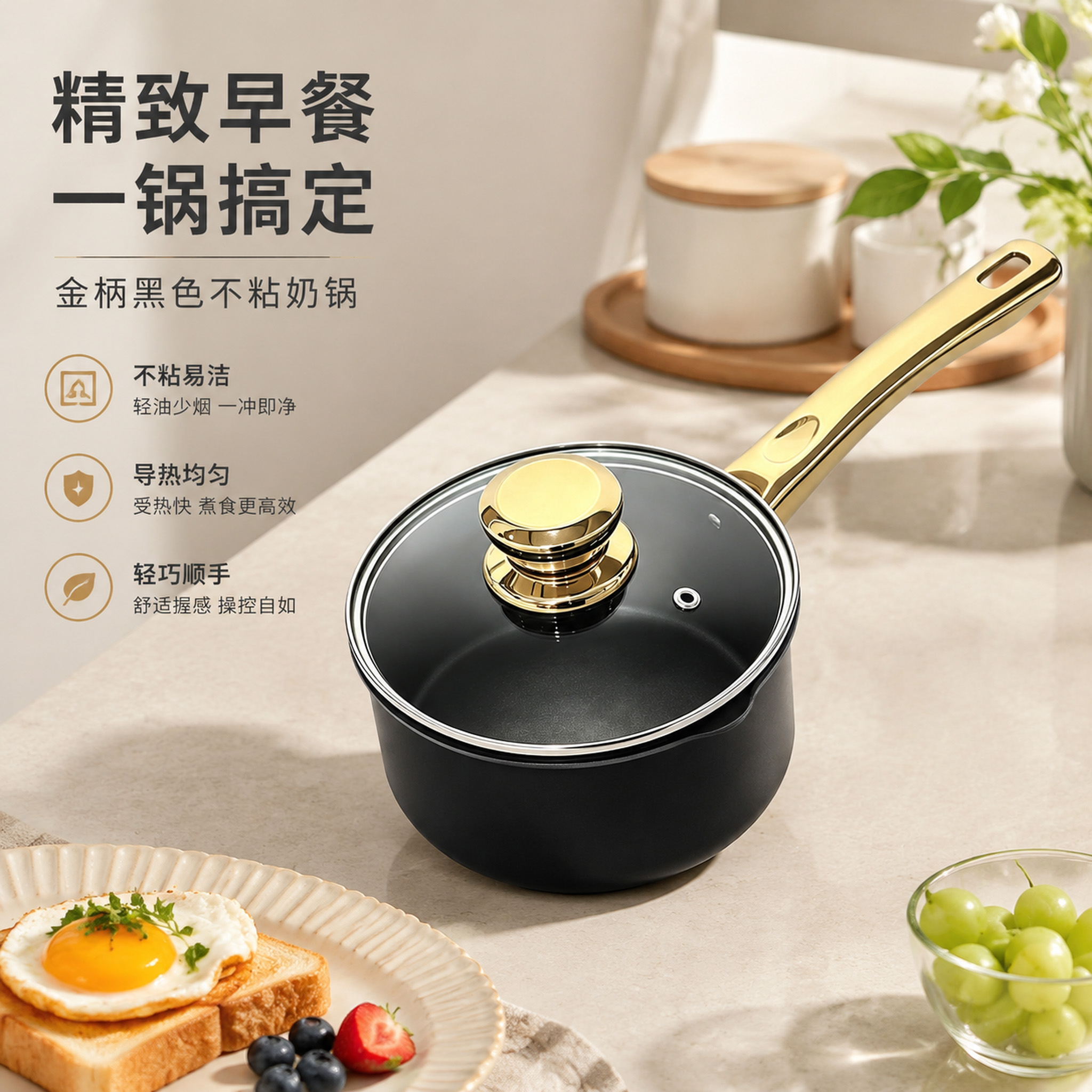 CGUCOOK Golden Handle Pure Black Non-stick Milk Pot, tourmaline non-stick pot, Small milk pot, baby food pot, Multi-functional household hot milk pot, instant noodle milk pot Application Scenario