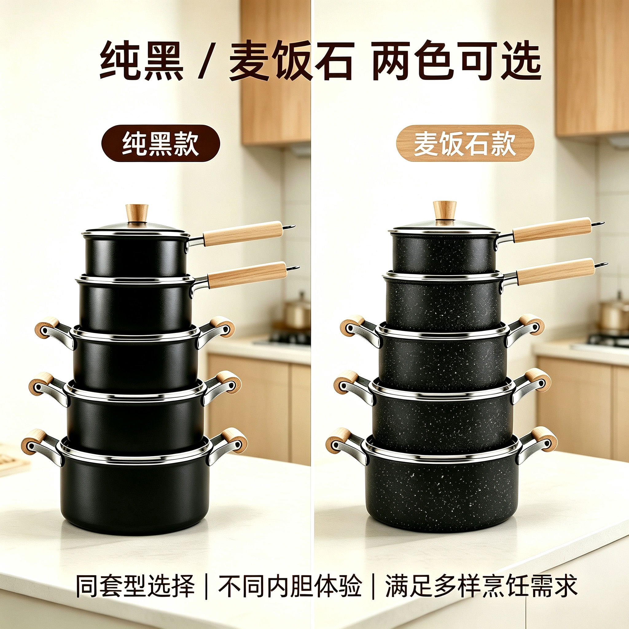 CGUCOOK Cross-border wholesale wooden handle 10-piece set, tourmaline non-stick pot, milk pot, non-stick pure black double-ear soup pot, household cookware set, induction cooker universal, 16-24cm details Picture