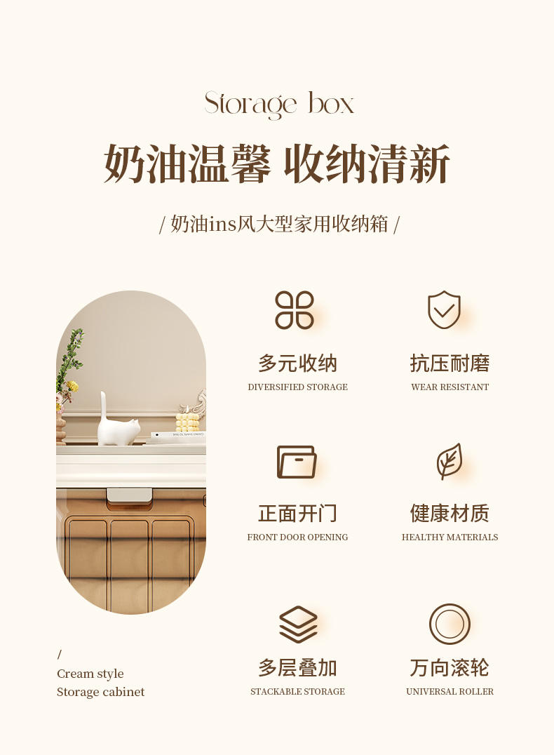 【CL】26Q3#3066米白色带轮飘窗茶柜收纳柜子中古风户外储物柜实用耐用多功能收纳详情2