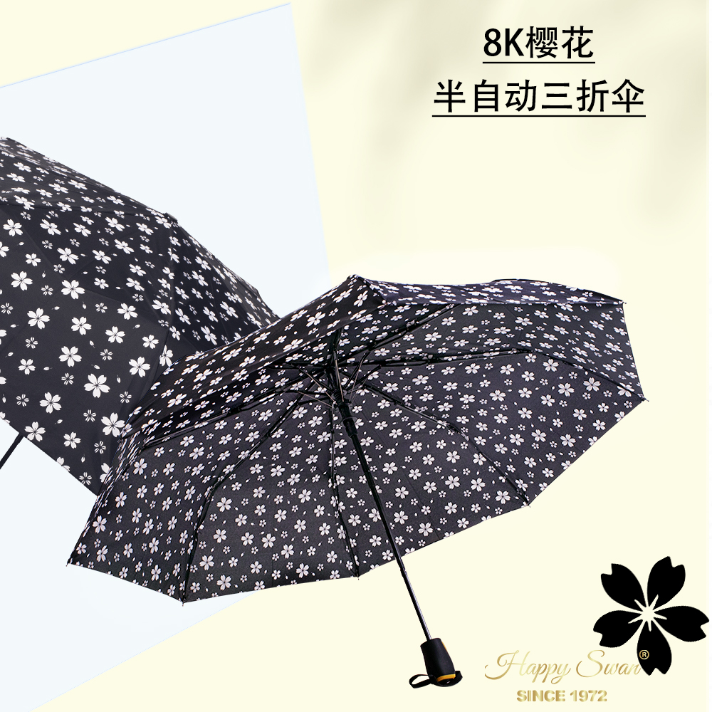 Xingbao Umbrella 3133A Cherry Blossom Colorful Four-Color Folding Umbrella is waterproof and suitable for both sunny and rainy days. It is a portable and lightweight cherry blossom umbrella and windproof umbrella details Picture
