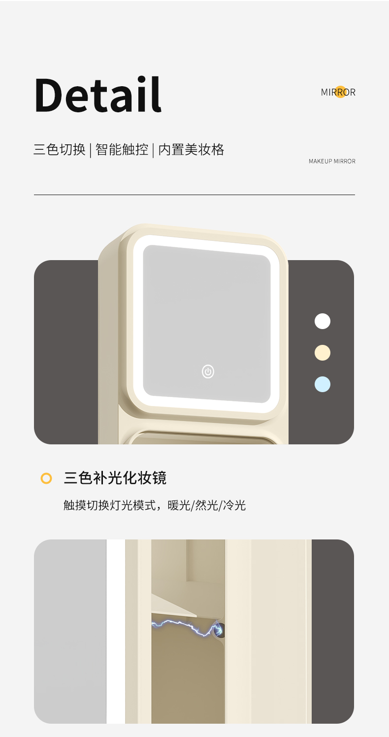 【CL】26Q3#3050壁挂化妆收纳盒带灯详情11