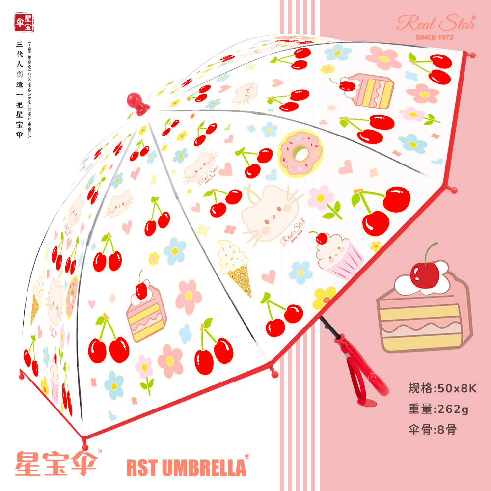 Xingbao Umbrella RST013 Red Cherry arched umbrella, long-handled POE umbrella, durable children's umbrella, long-handled umbrella, suitable for both sunny and rainy days Specification image