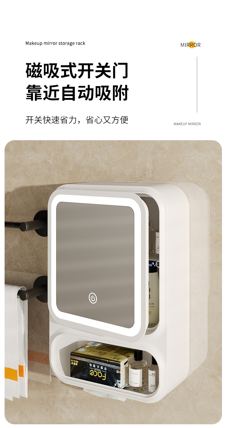 【CL】26Q3#3050壁挂化妆收纳盒带灯详情6