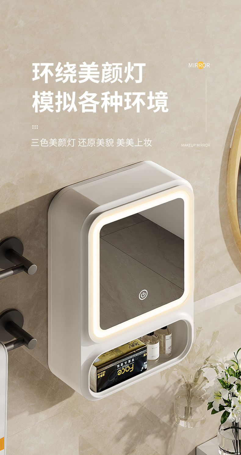 【CL】26Q3#3050壁挂化妆收纳盒带灯详情3
