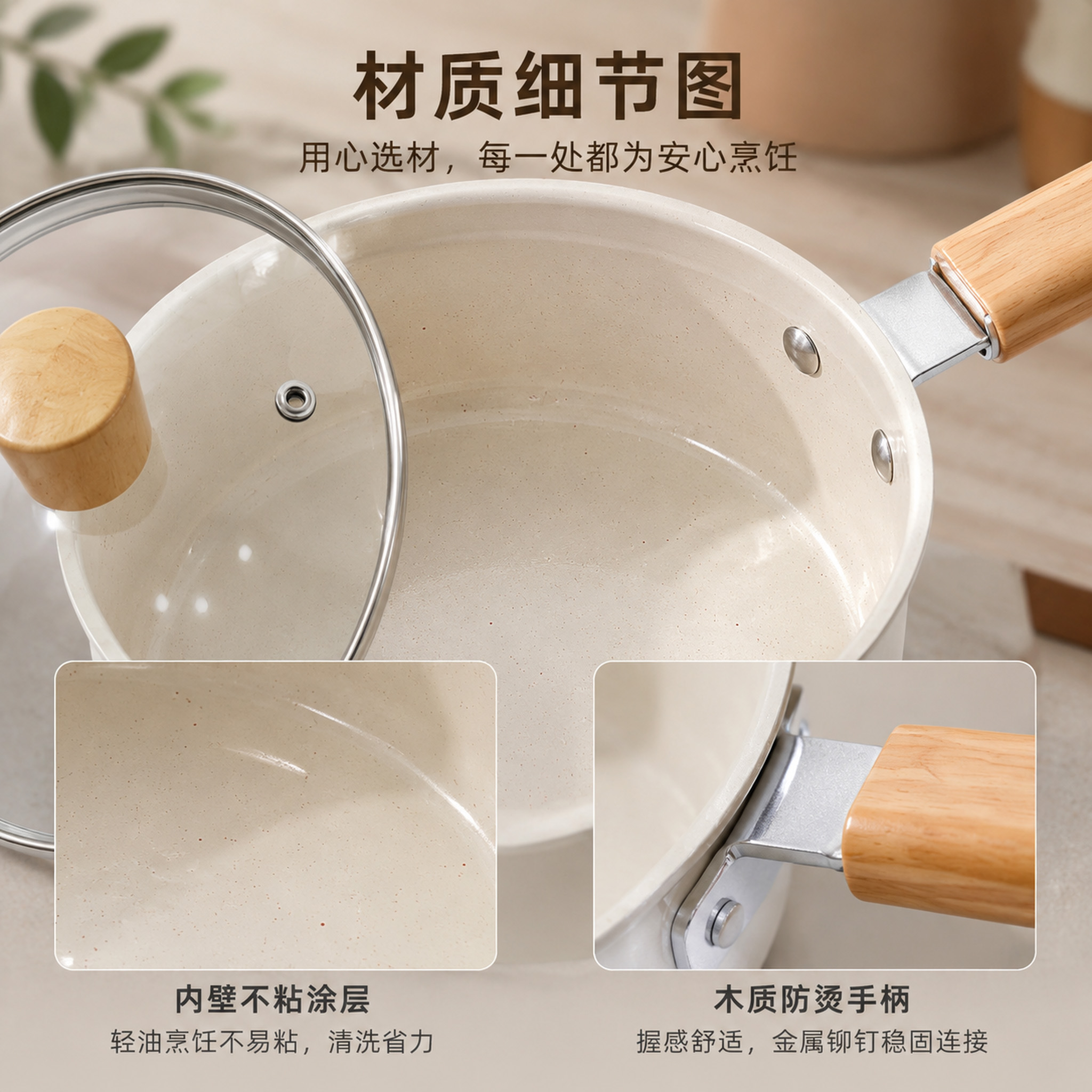 CGUCOOK Wooden handle Non-stick milk pot 6-piece set, tourmaline non-stick pot, milk-colored small milk pot, baby food pot, household hot milk pot, 16-20cm Specification image
