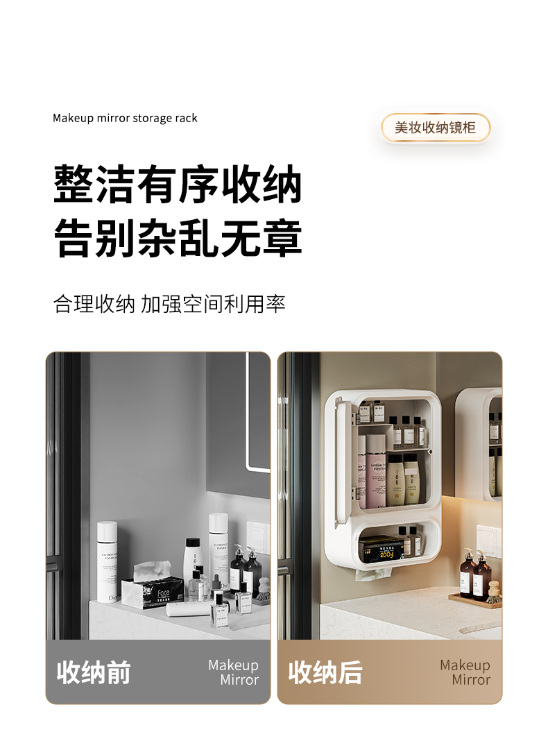 【CL】26Q3#3050壁挂化妆收纳盒带灯详情2