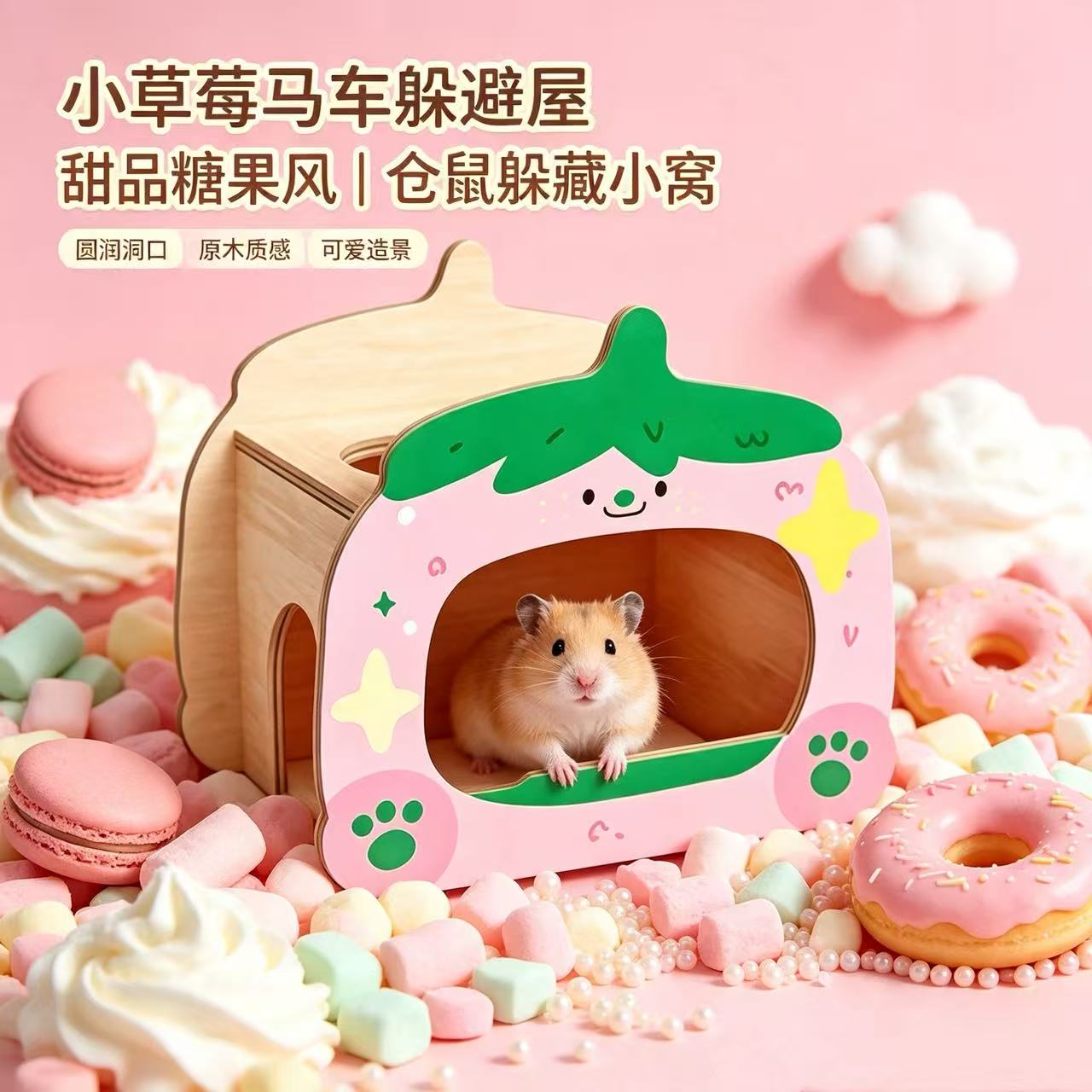 Pink strawberry-shaped wooden pet shelter, comfortable and warm cat and dog rest bed, pet supplies, pet home decoration Application Scenario