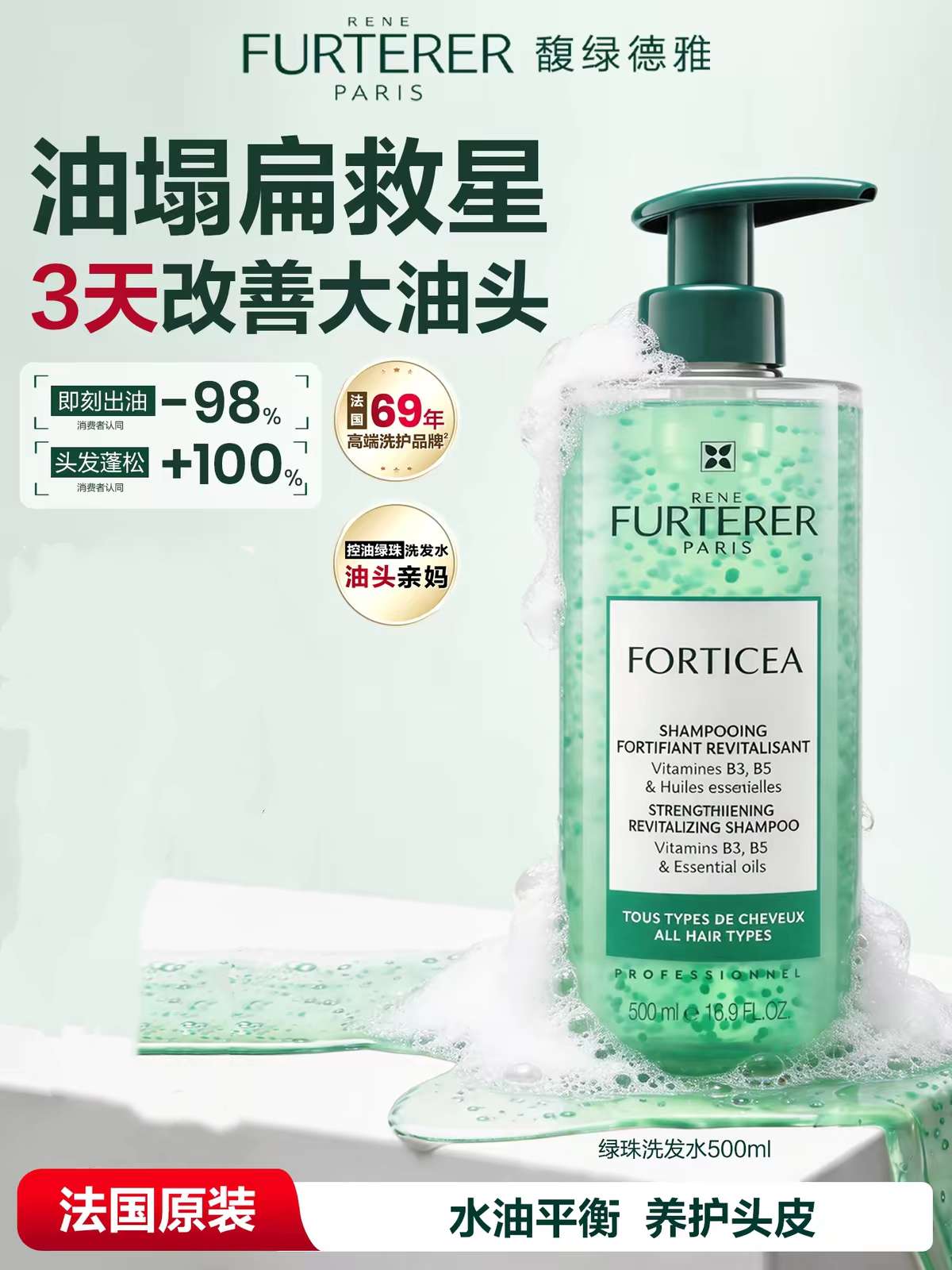 Fulu Deya Green Pearl Oil Control Shampoo Fulu Deya Vitality and Toughness Shampoo 500ml