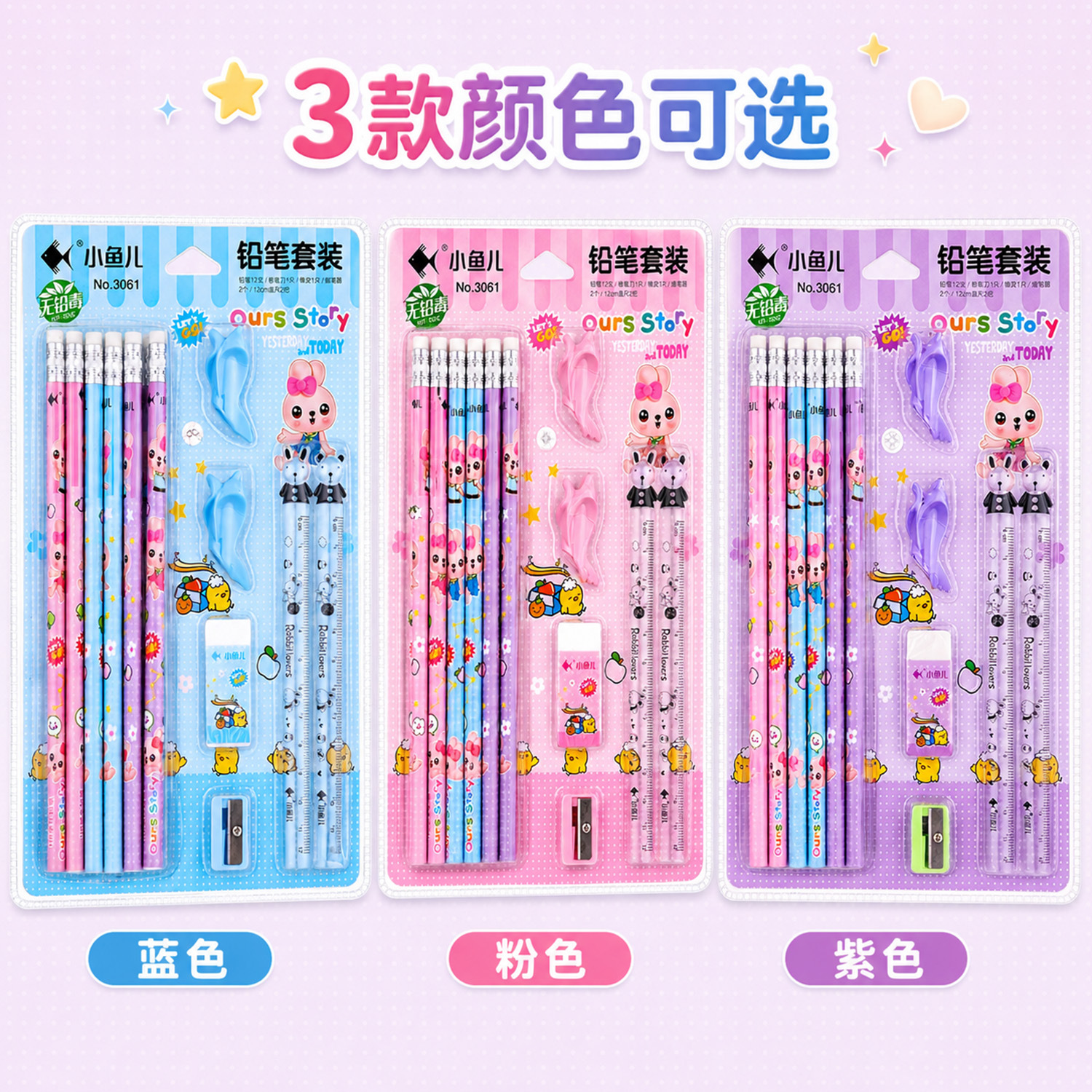 Xiaoyu 'er 3061 Cartoon Pencil 18-piece Set, Eraser Pencil sharpener, pen Grip, Primary School student back-to-school Season Gift Stationery Set Application Scenario