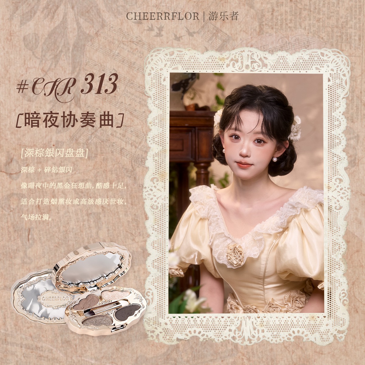 CHEERFLOR Dreamy Sound Box Series Concealer Palette - Four-Color Eyeshadow Palette Specification image