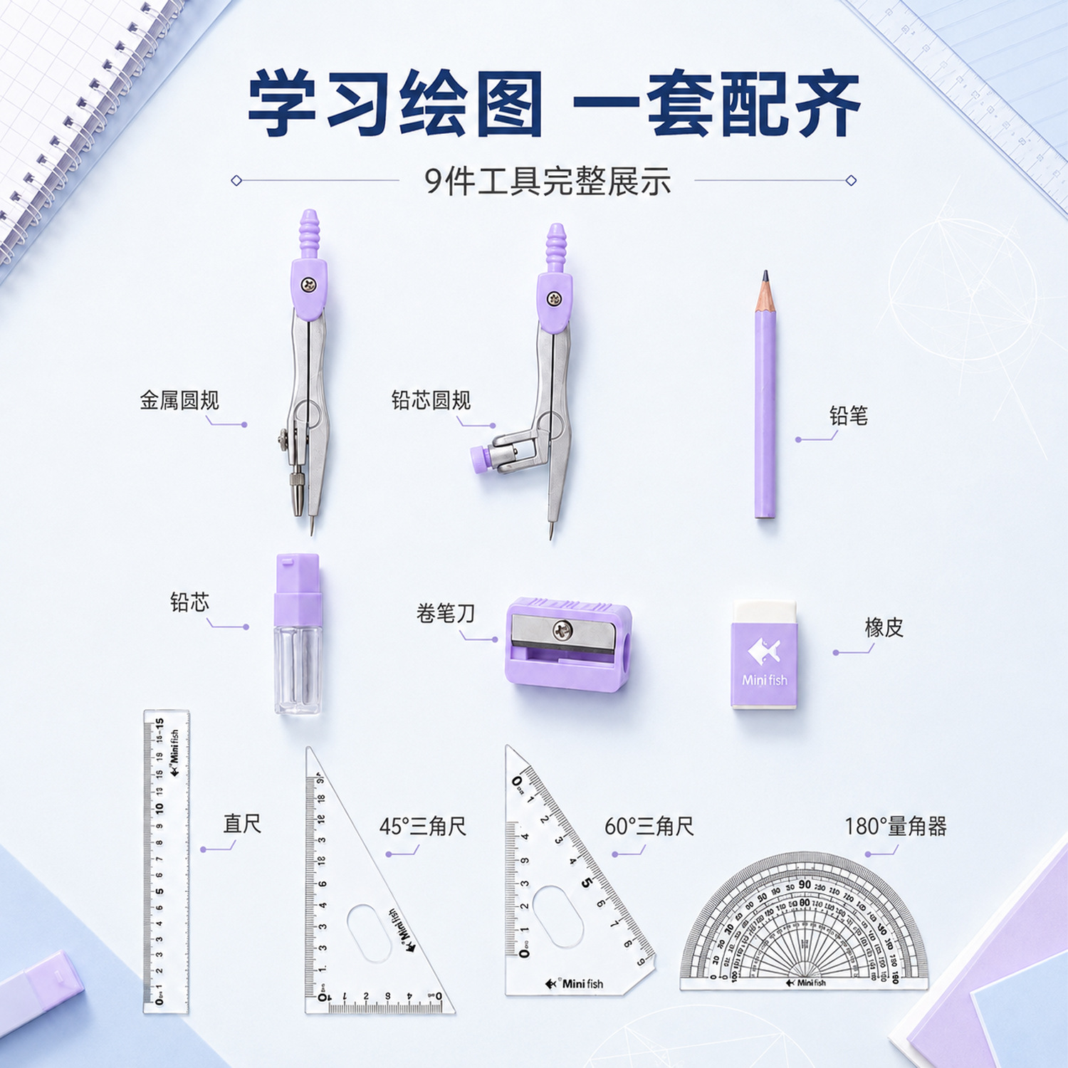 Wholesale of Xiaoyu 'er 9120/9121 Portable Box Set of Nine-piece Compass and Ruler Stationery for Primary and Secondary School Students' exams and geometric drawing Specification image