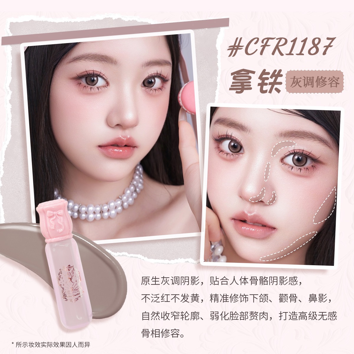 CHEERFLOR Sweetheart Playmaker Conclusion Series Brightening/Contouring/Concealer Specification image