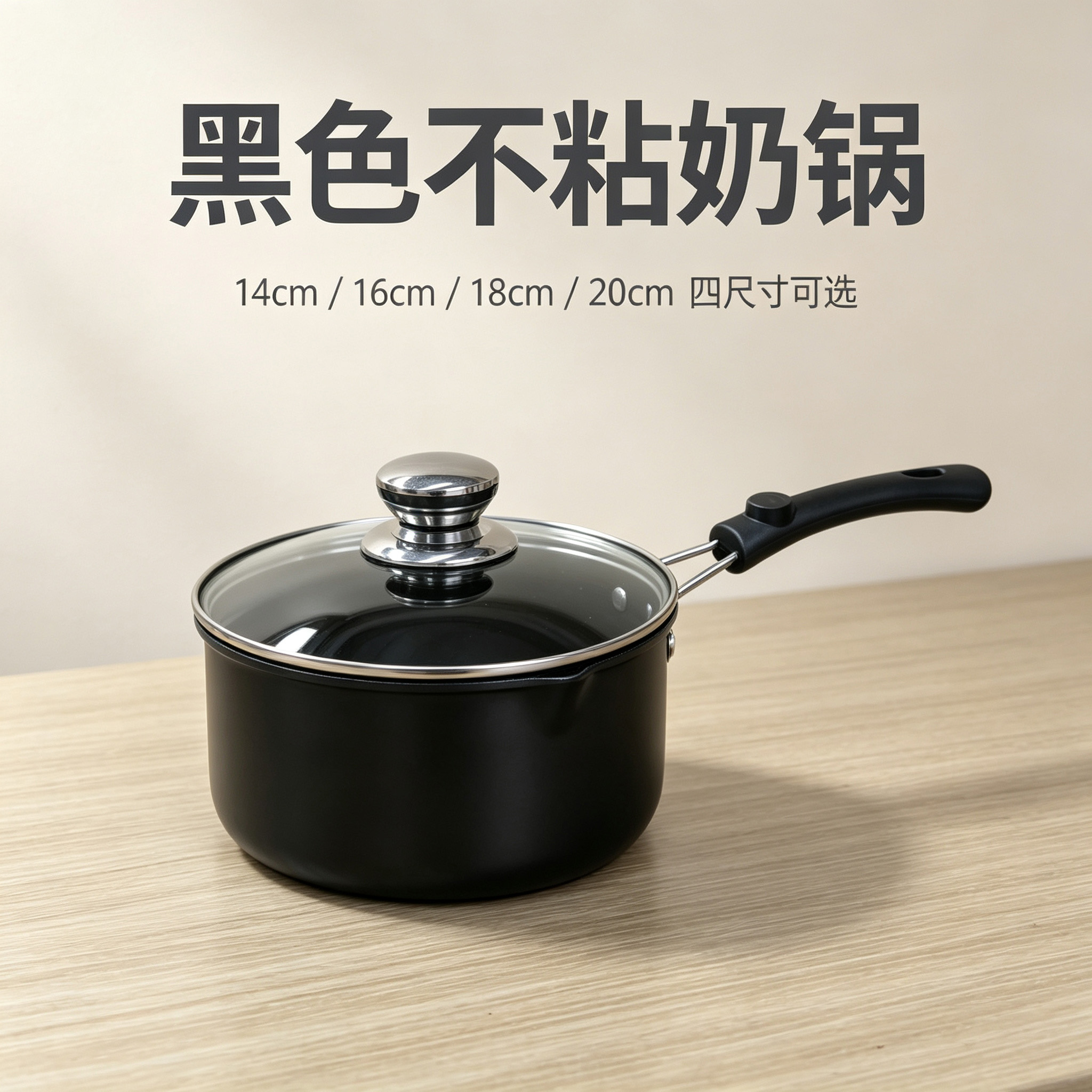 CGUCOOK Pure Black Non-stick Milk Pot, tourmaline non-stick pot, Small milk pot, baby complementary food pot, Multi-functional household hot milk pot, instant noodle milk pot