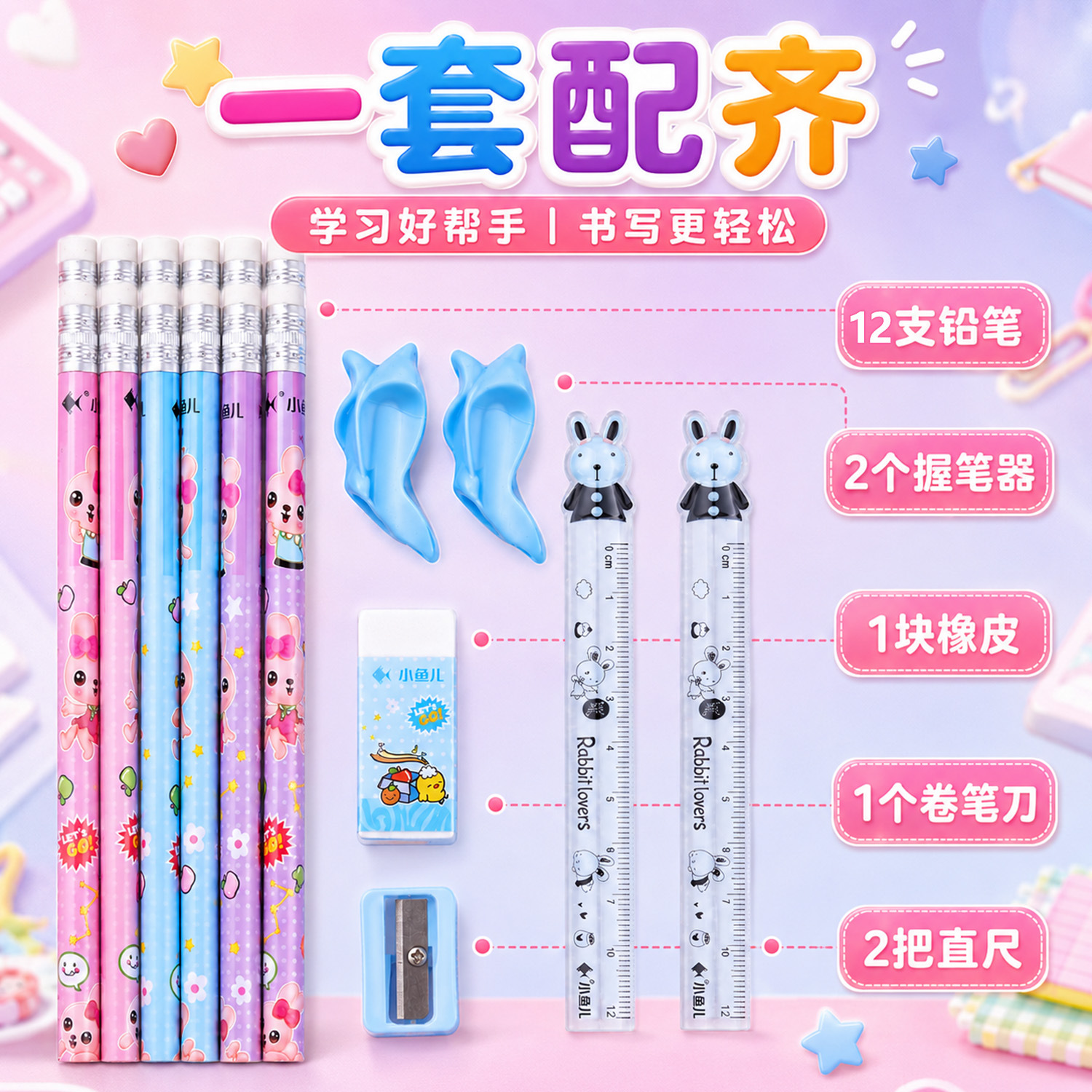 Xiaoyu 'er 3061 Cartoon Pencil 18-piece Set, Eraser Pencil sharpener, pen Grip, Primary School student back-to-school Season Gift Stationery Set Specification image