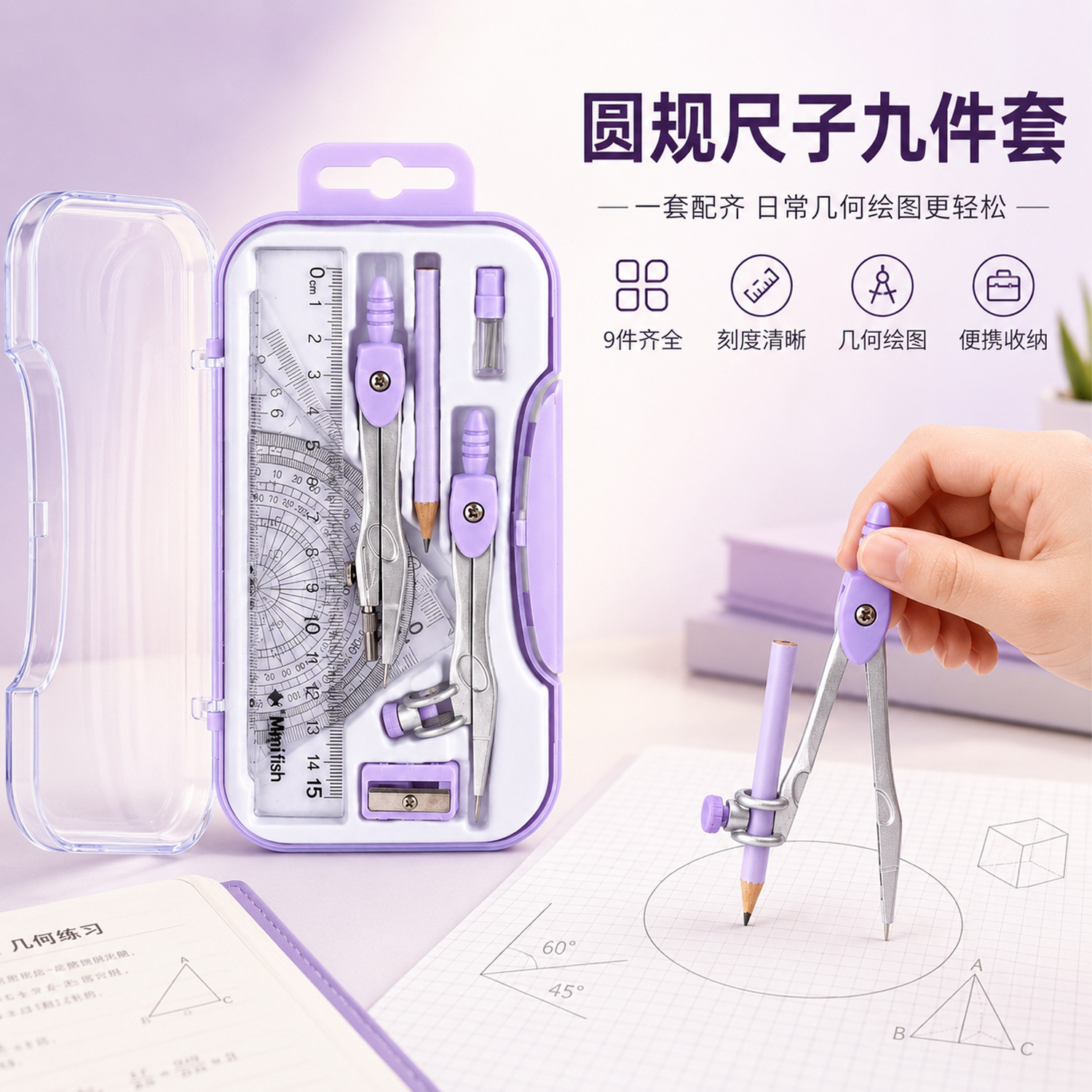 Wholesale of Xiaoyu 'er 9120/9121 Portable Box Set of Nine-piece Compass and Ruler Stationery for Primary and Secondary School Students' exams and geometric drawing