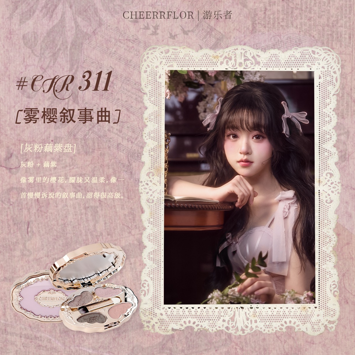CHEERFLOR Dreamy Sound Box Series Concealer Palette - Four-Color Eyeshadow Palette