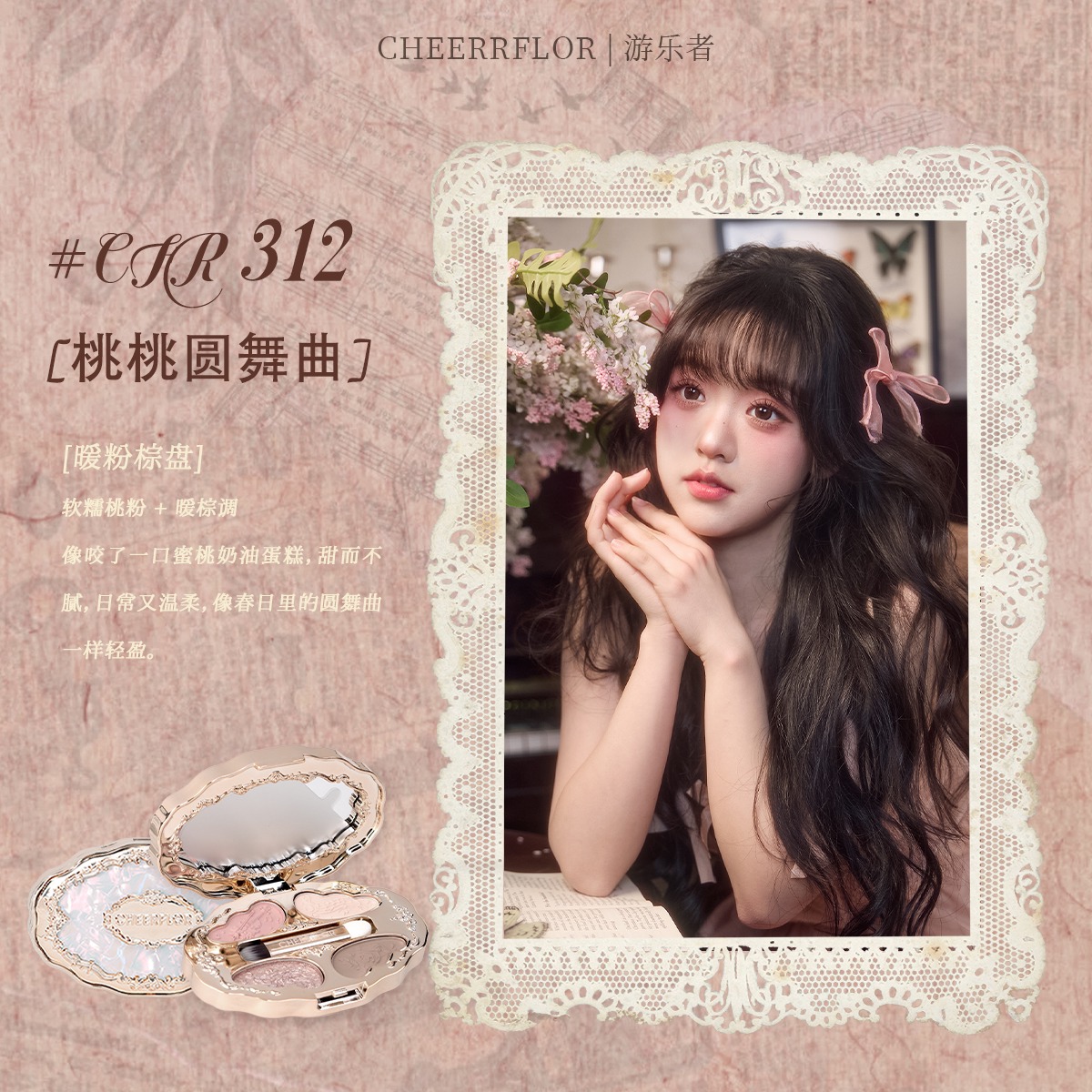 CHEERFLOR Dreamy Sound Box Series Concealer Palette - Four-Color Eyeshadow Palette details Picture