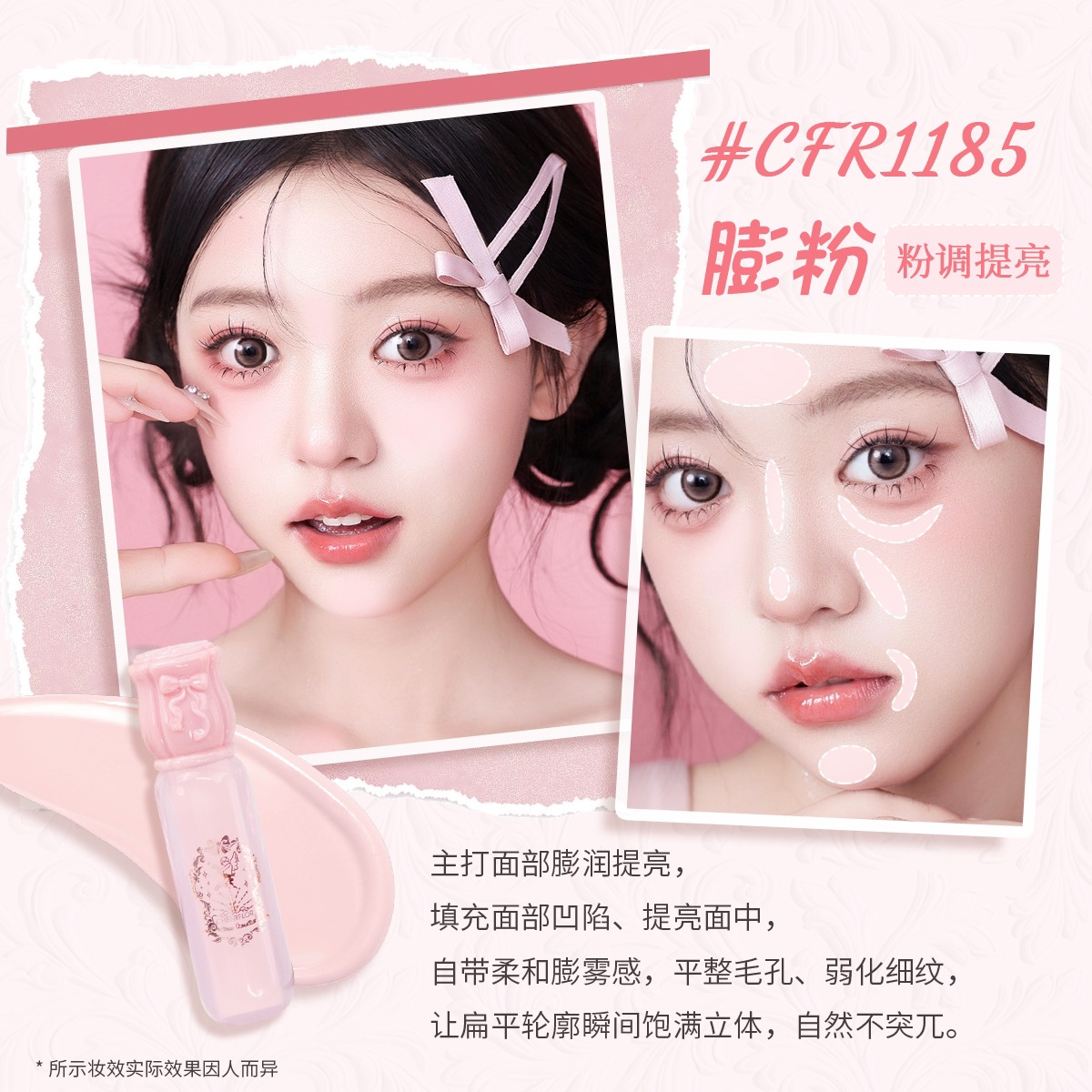 CHEERFLOR Sweetheart Playmaker Conclusion Series Brightening/Contouring/Concealer