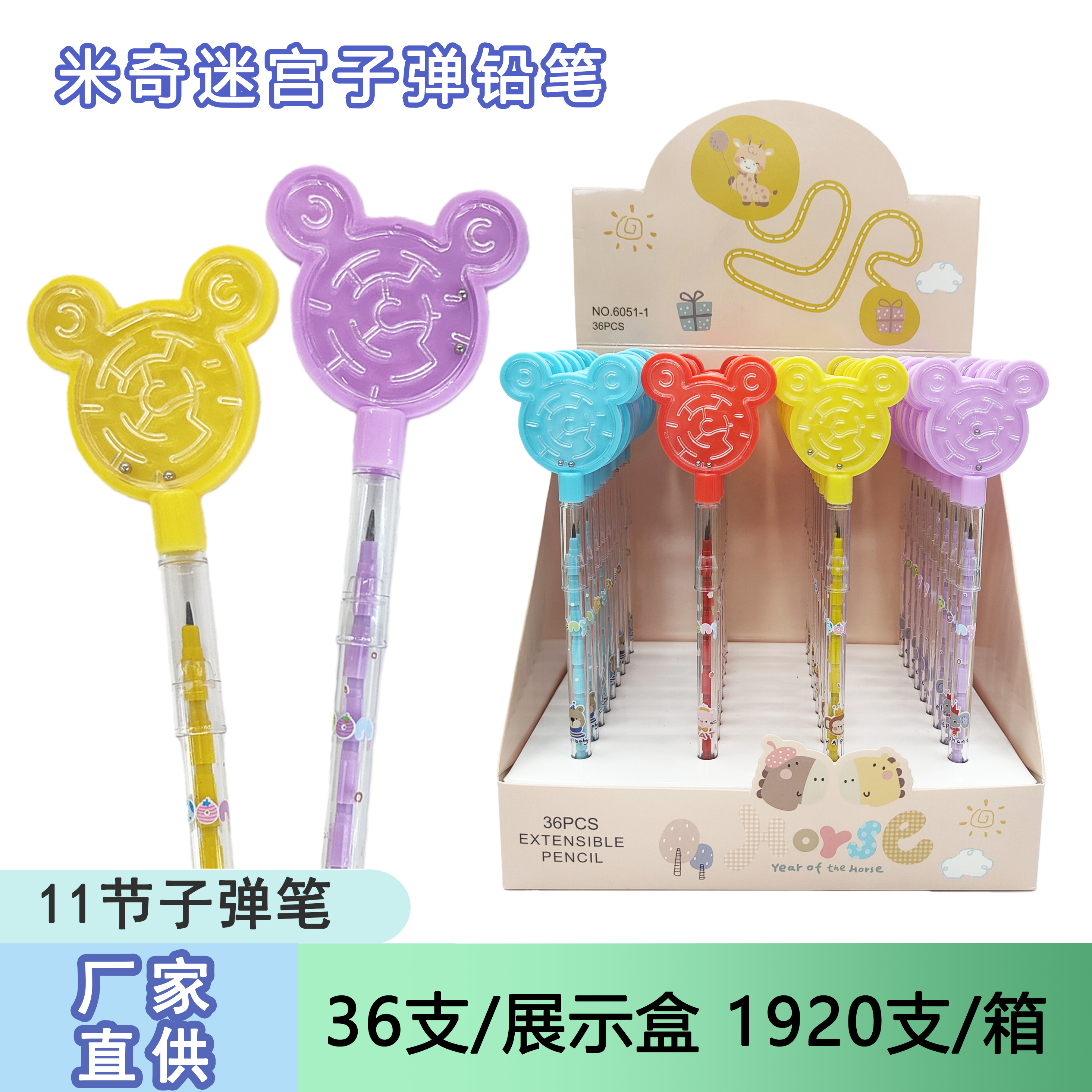 New maze bullet pen, educational stationery, no-sharpening pencil, fun cartoon student prizes, small gifts, stationery wholesale