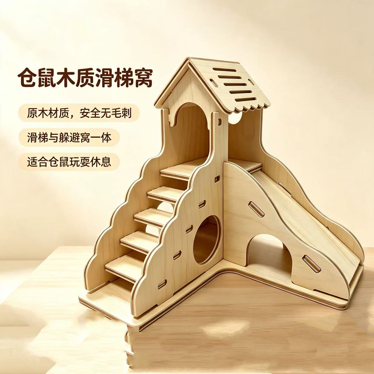 Hamster slide, loft, solid wooden house, Golden thread bear, double-layer shelter, little pet climbing slide, cage, landscaping toy details Picture