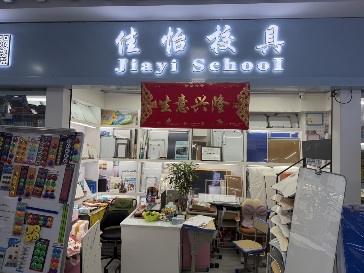佳怡校具