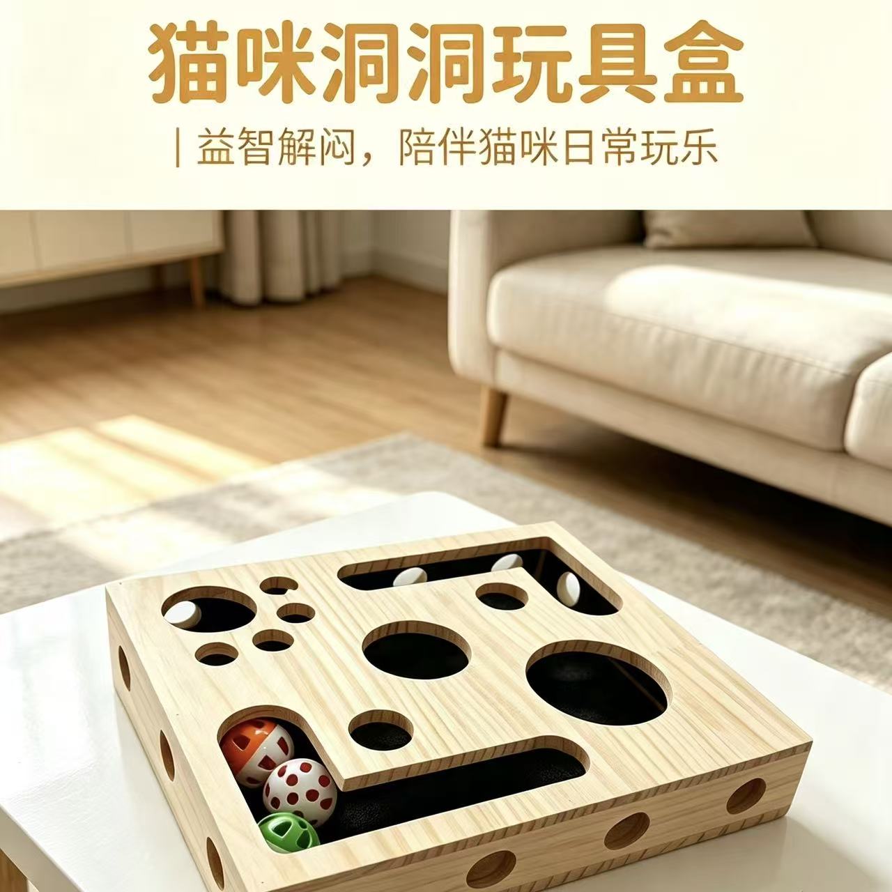 Cat solid wood hole toy box, cat ball toss to relieve boredom toy, pet interactive and educational play box