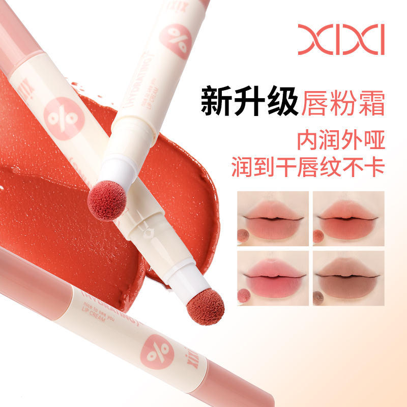 xixi crepúsculo puré labial polvo crema mate niebla cara difícil de alcanzar copa esmalte labial brillo blanco paridad partido estudiantil labial esmalte