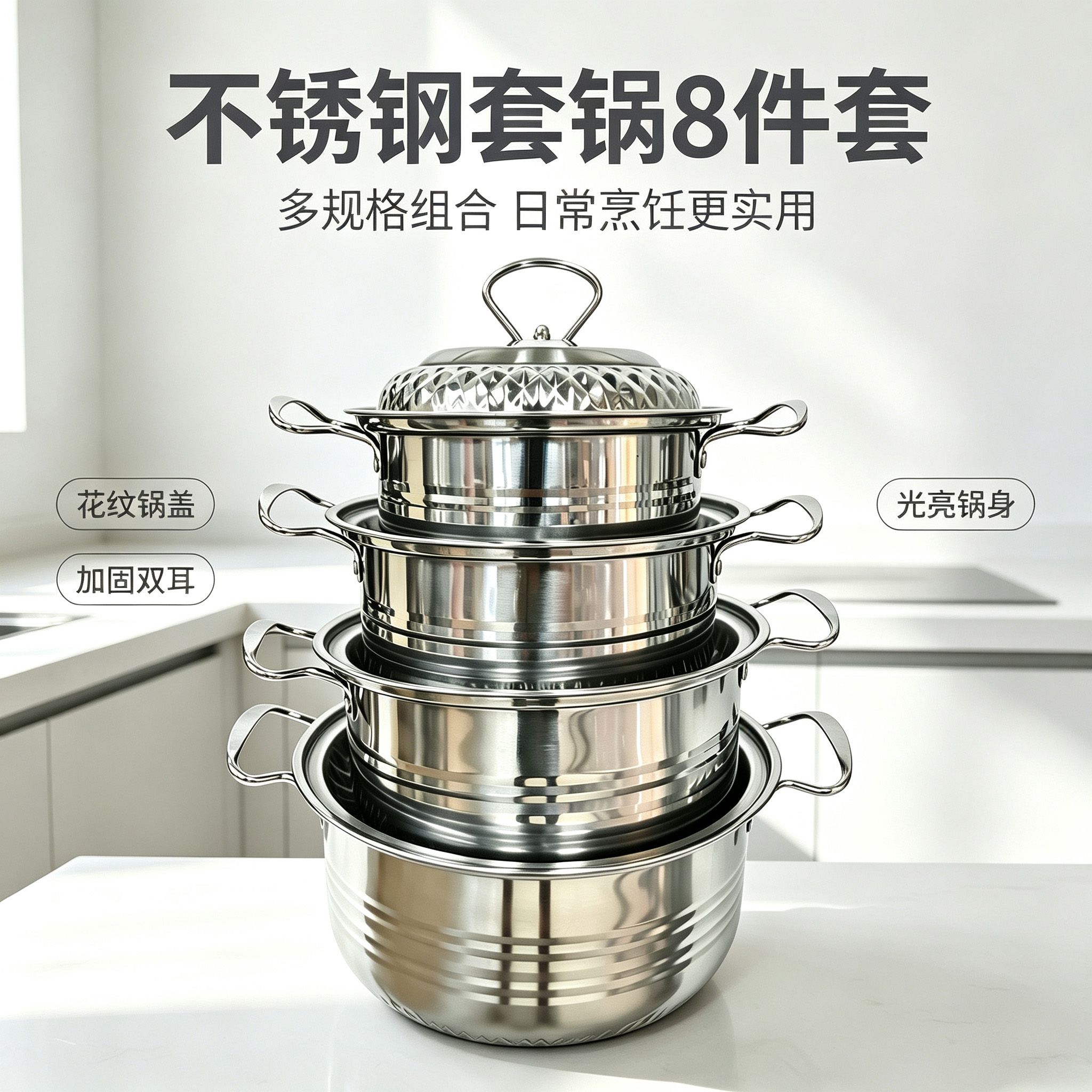 CGUCOOK Cross-border Bestseller Stainless Steel Pot Set 8-piece pot set, stainless steel kitchen pot set, home diamond wire ear soup pot CGUCOOK Cross-border Bestseller Stainless Steel Pot Set 8-piece pot set, stainless steel kitchen pot set, home diamond wire ear soup pot