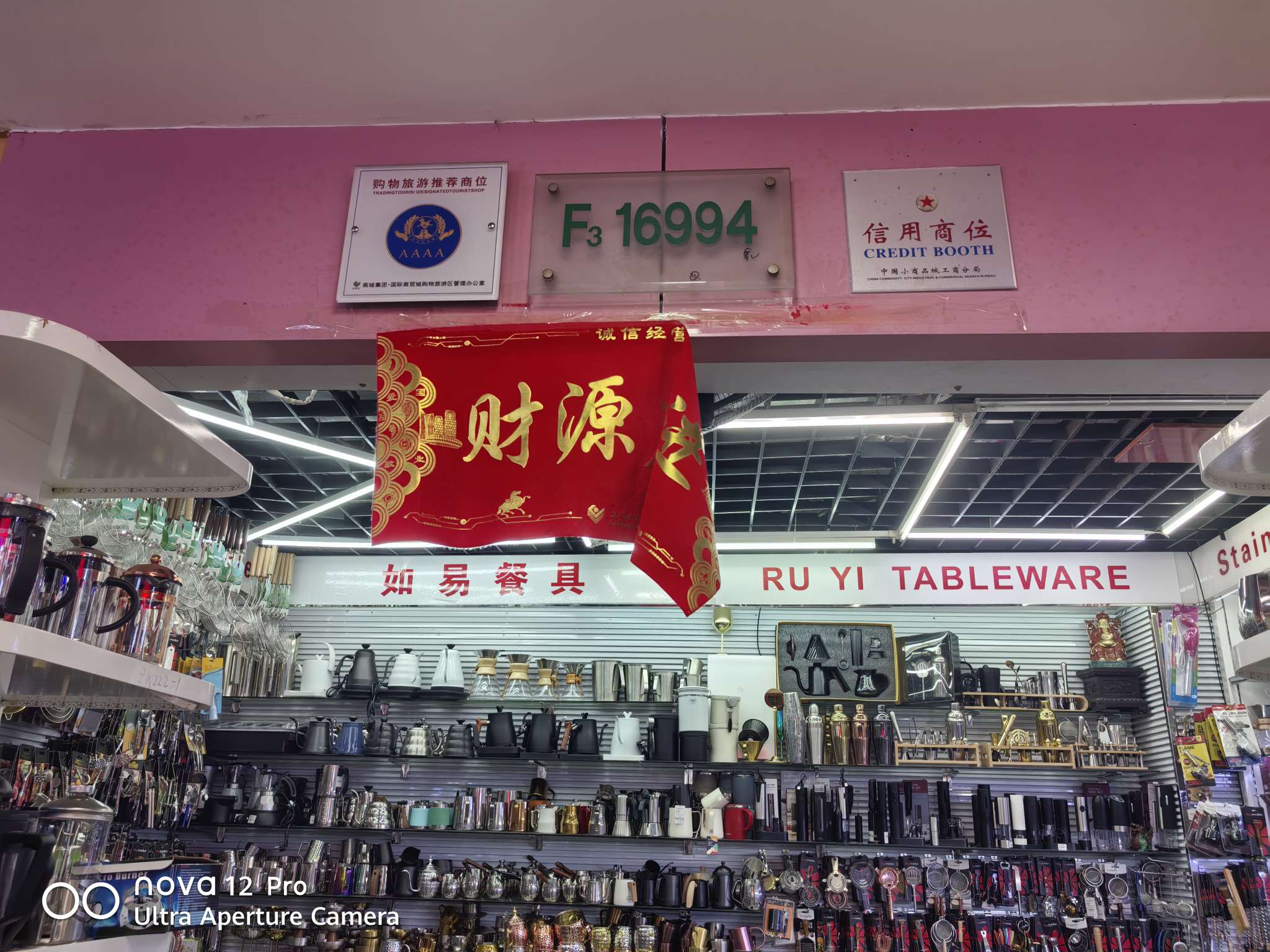 Yiwu Ruyi Hardware Store describe pic - 2