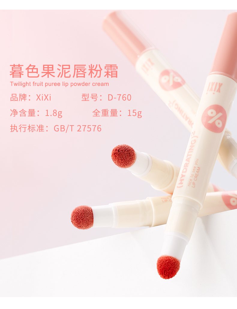 xixi crepúsculo puré labial polvo crema mate niebla cara difícil de alcanzar copa esmalte labial brillo blanco paridad partido estudiantil labial esmalte pic 18