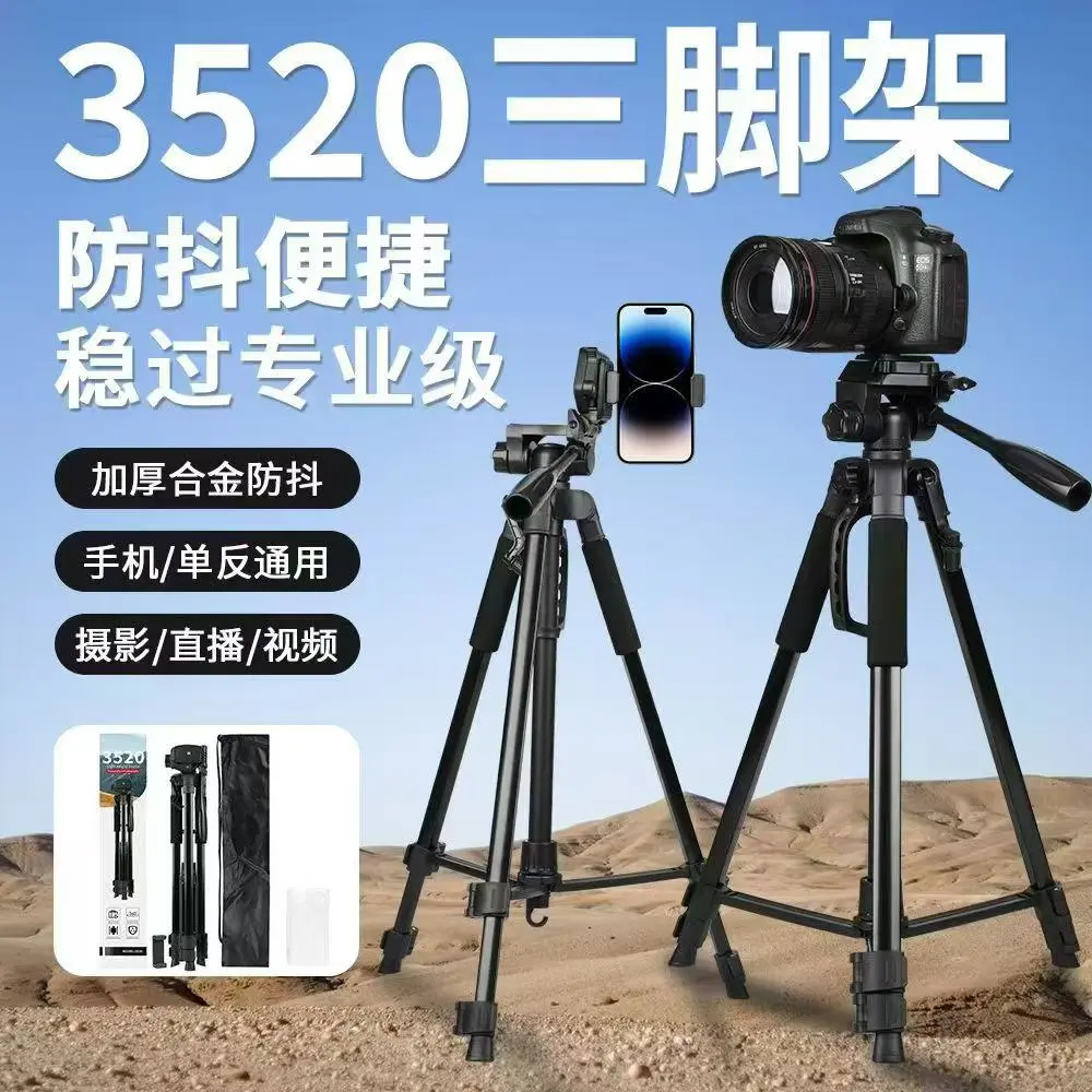 Tripod camera stand, stable and portable fishing mobile phone stand, instrument matching detail image 2