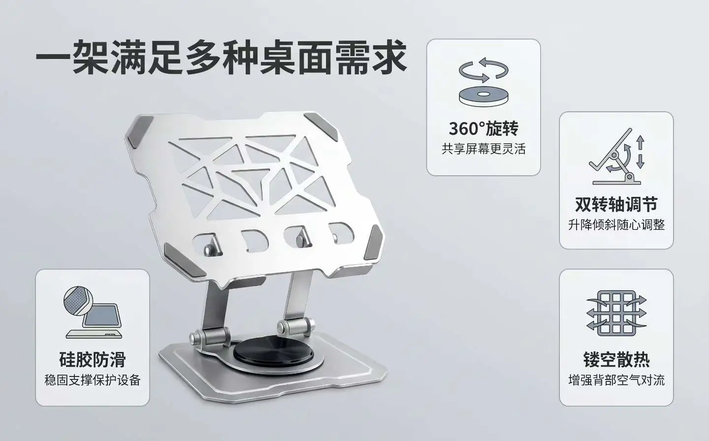Rotating notebook stand, vertical desktop, height-increasing, hollowed-out, heat-dissipating, lift-up and foldable metal notebook computer stand detail image 2