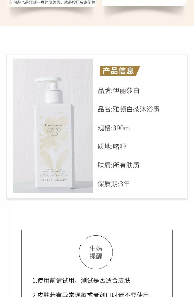 Genuine elizabeth arden white tea gel de ducha 390ml emoliente perfume corporal hidratante duradero hidratante gel de ducha para hombres y mujeres universal detail image 11