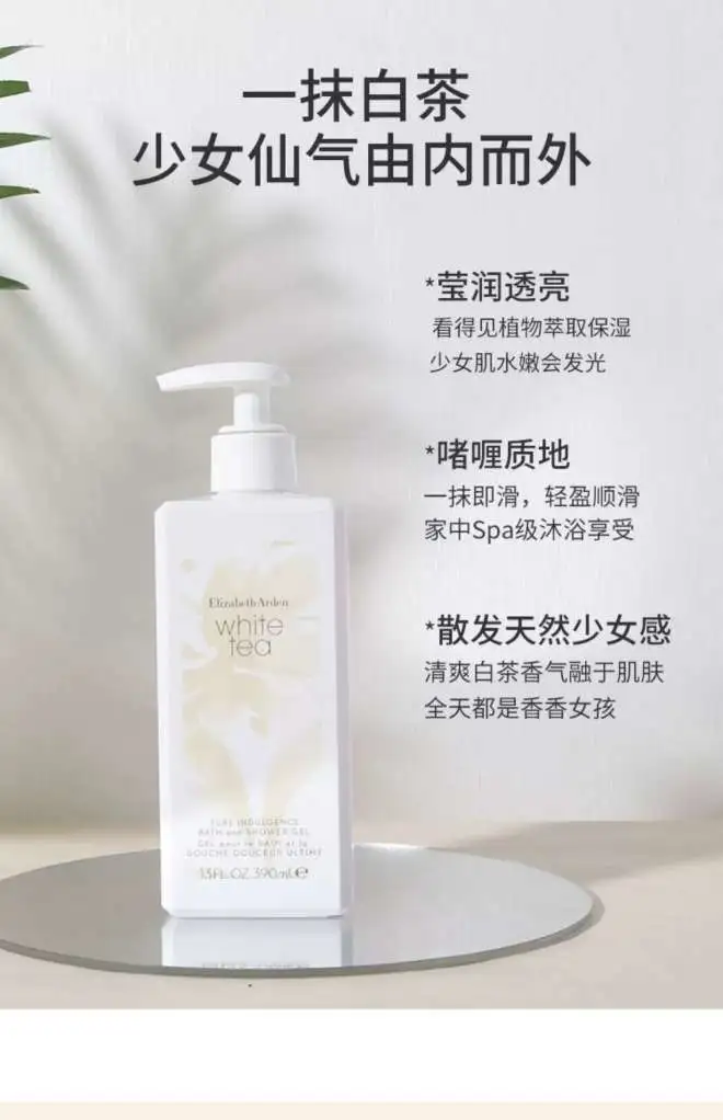 Genuine elizabeth arden white tea gel de ducha 390ml emoliente perfume corporal hidratante duradero hidratante gel de ducha para hombres y mujeres universal detail image 9